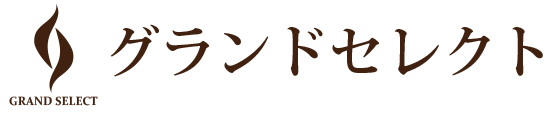 【公式】グランドセレクト イメージ